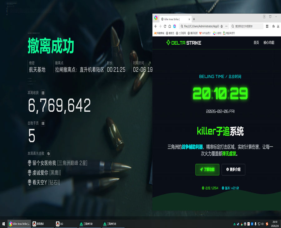 至尊精英320build490